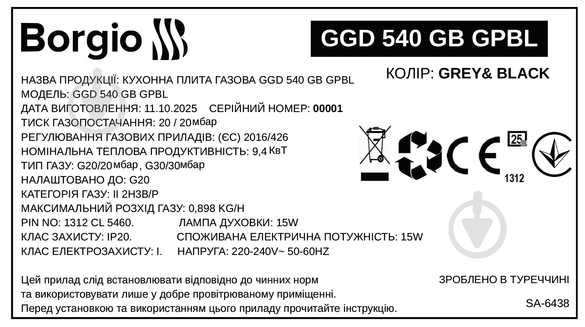 Плита газова Borgio GGD 540 GB GPBL - фото 14 Плита газова Borgio GGD 540 GB GPBL - фото 14