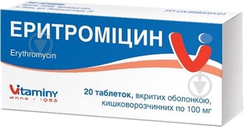 Эритромицин таблетки 100 мг - фото 1