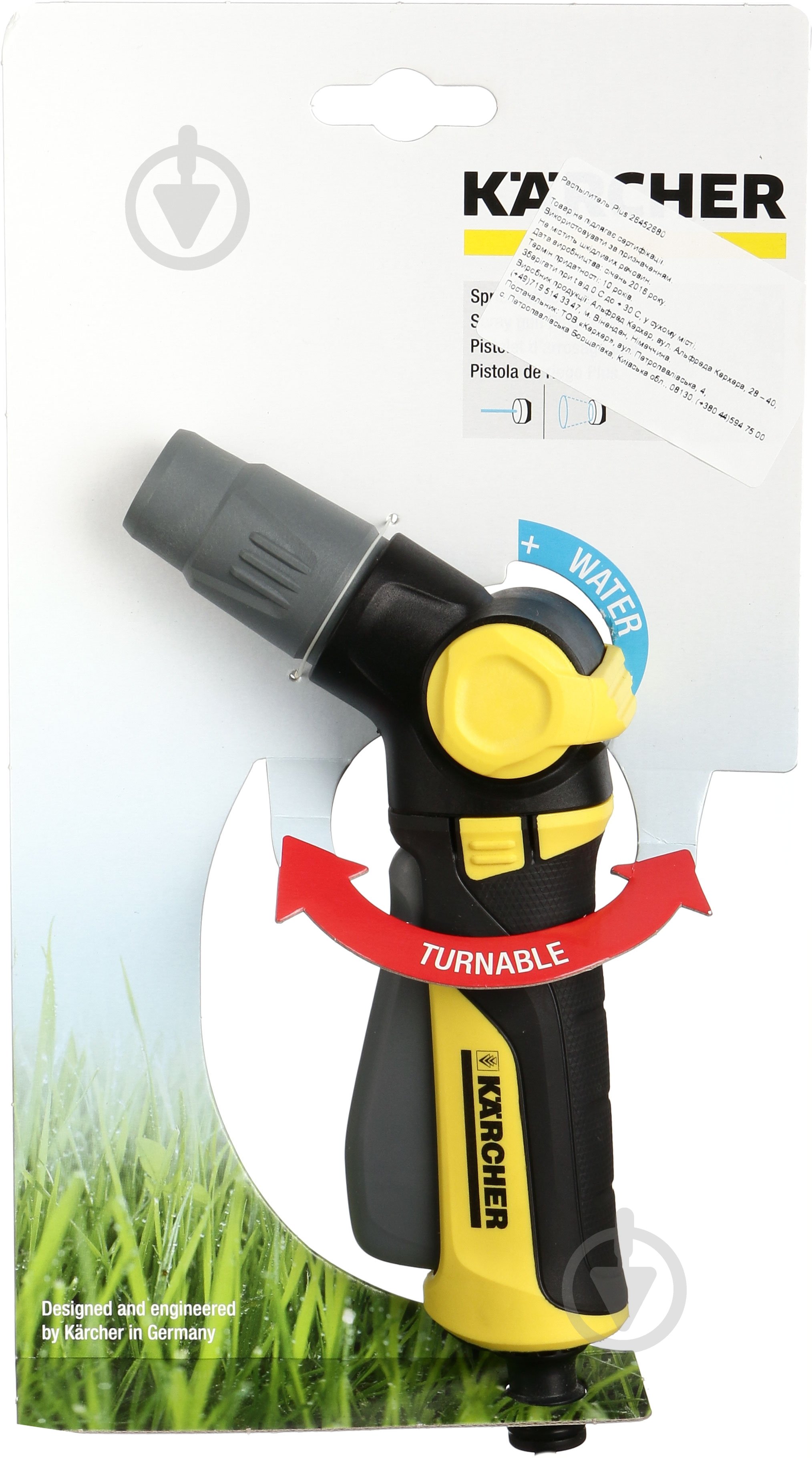Пистолет для полива Karcher Plus 26452680 - фото 6 Пистолет для полива Karcher Plus 26452680 - фото 6