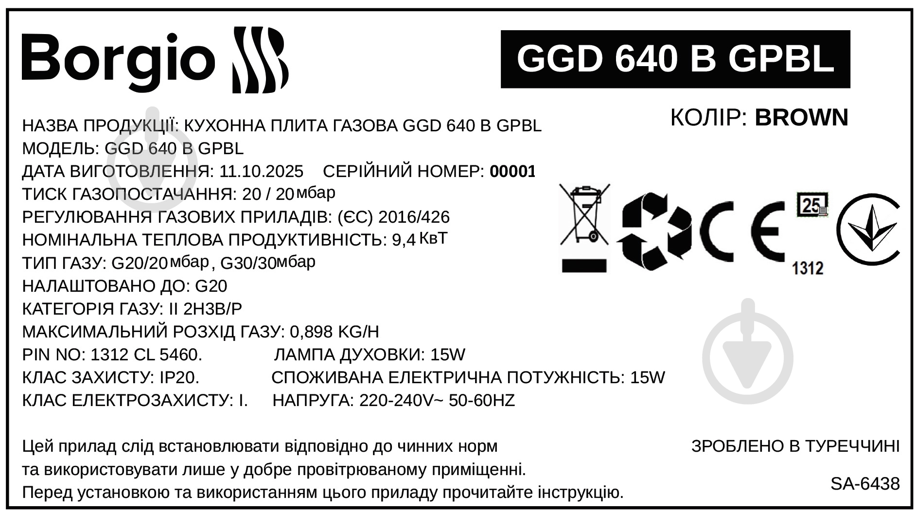 Плита газовая Borgio GGD 640 B GPBL - фото 15 Плита газовая Borgio GGD 640 B GPBL - фото 15