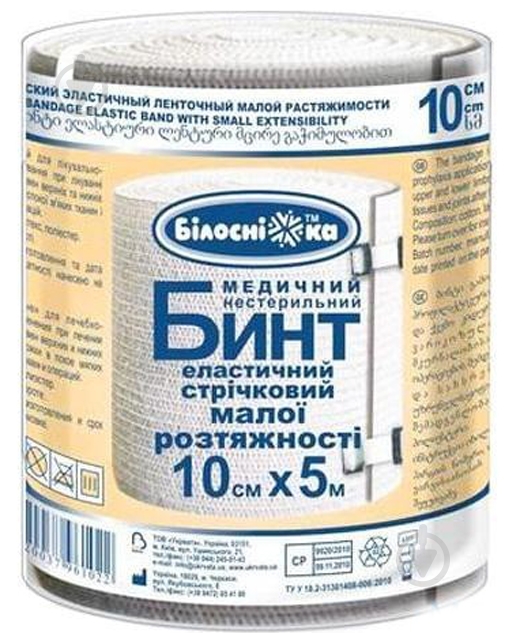 Бинт еластичний р. 10 см5 м білий - фото 1