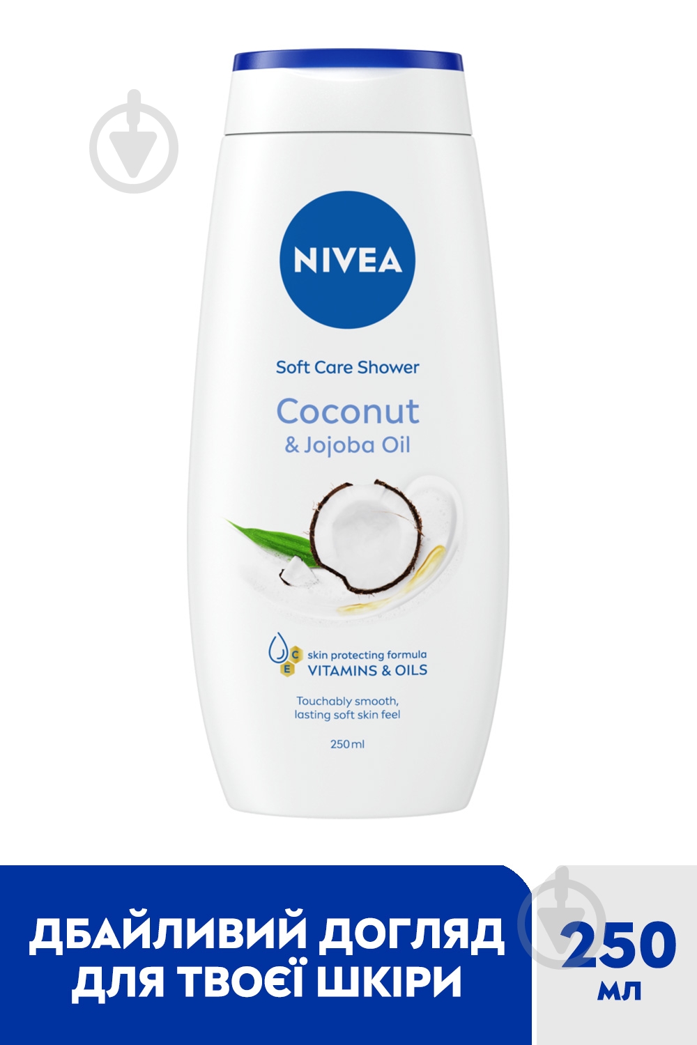 Гель для душа Nivea Кокос и масло жожоба 250 мл - фото 3