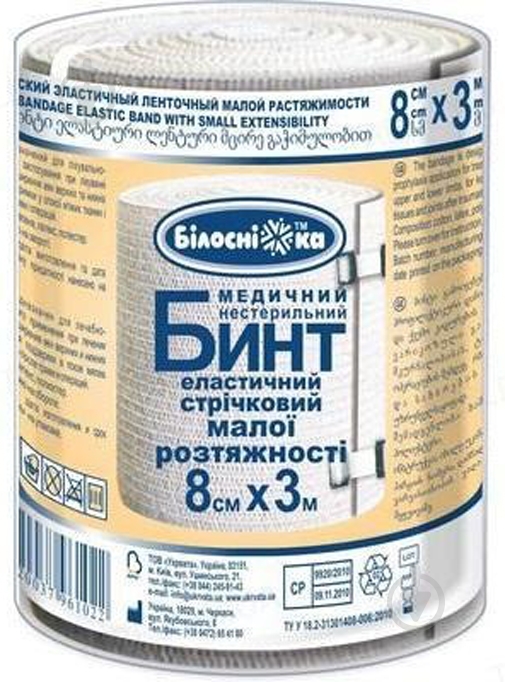 Бинт еластичний Білосніжка р. 8 см/3 м білий - фото 1