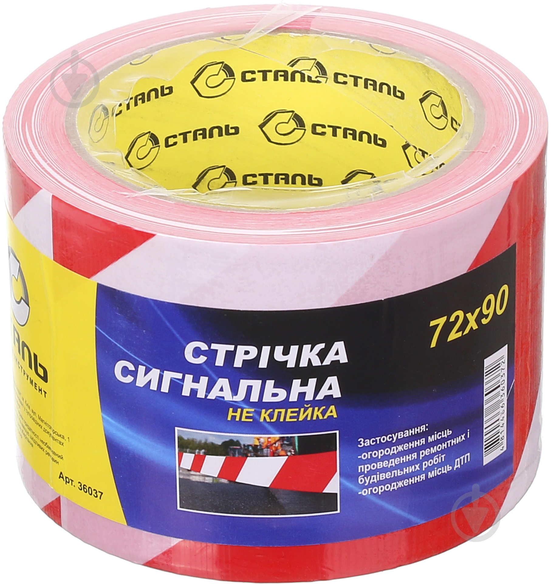Стрічка Сталь сигнальна 90 м - фото 1