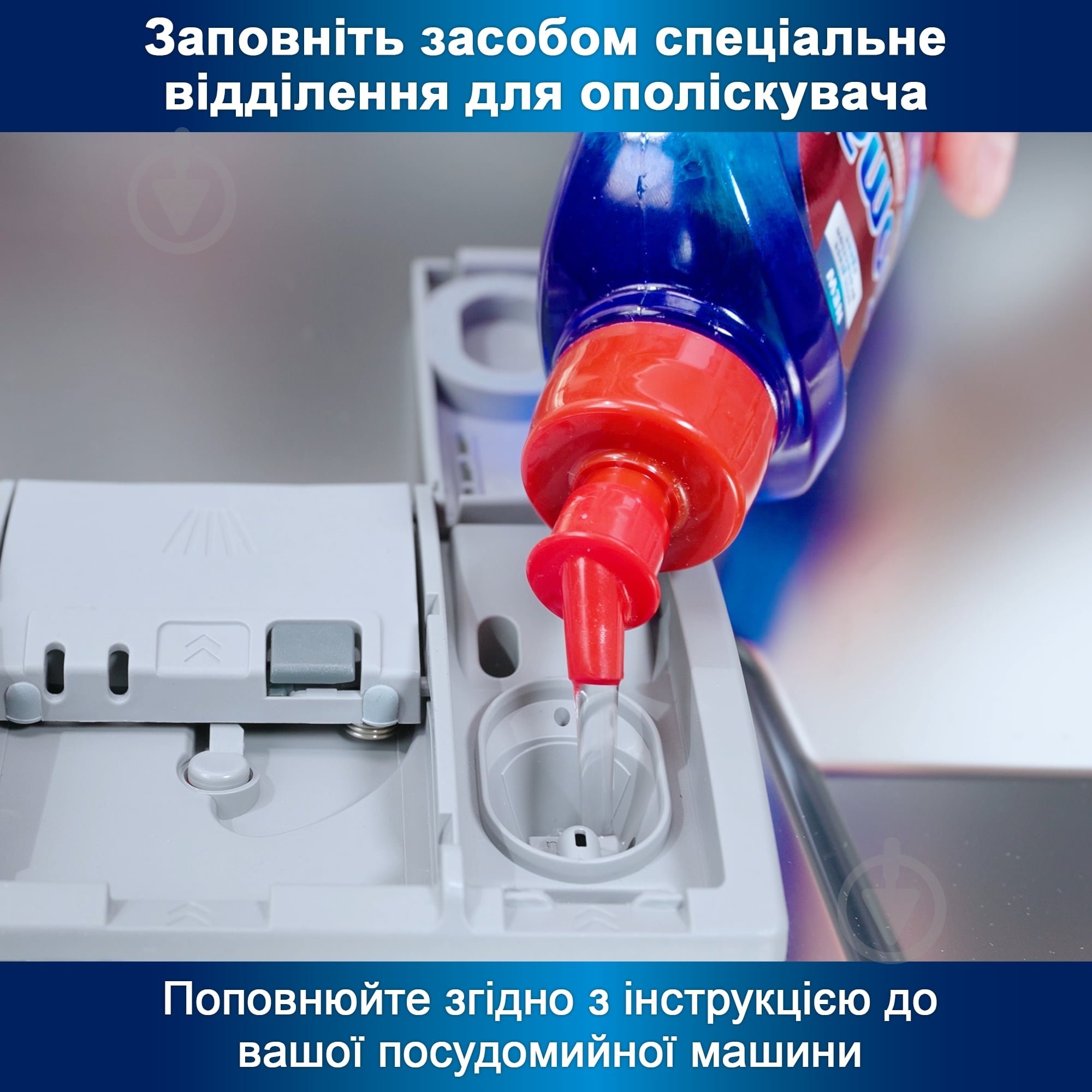 Ополіскувач для посудомийних машин Somat Additives 0,75 л - фото 5