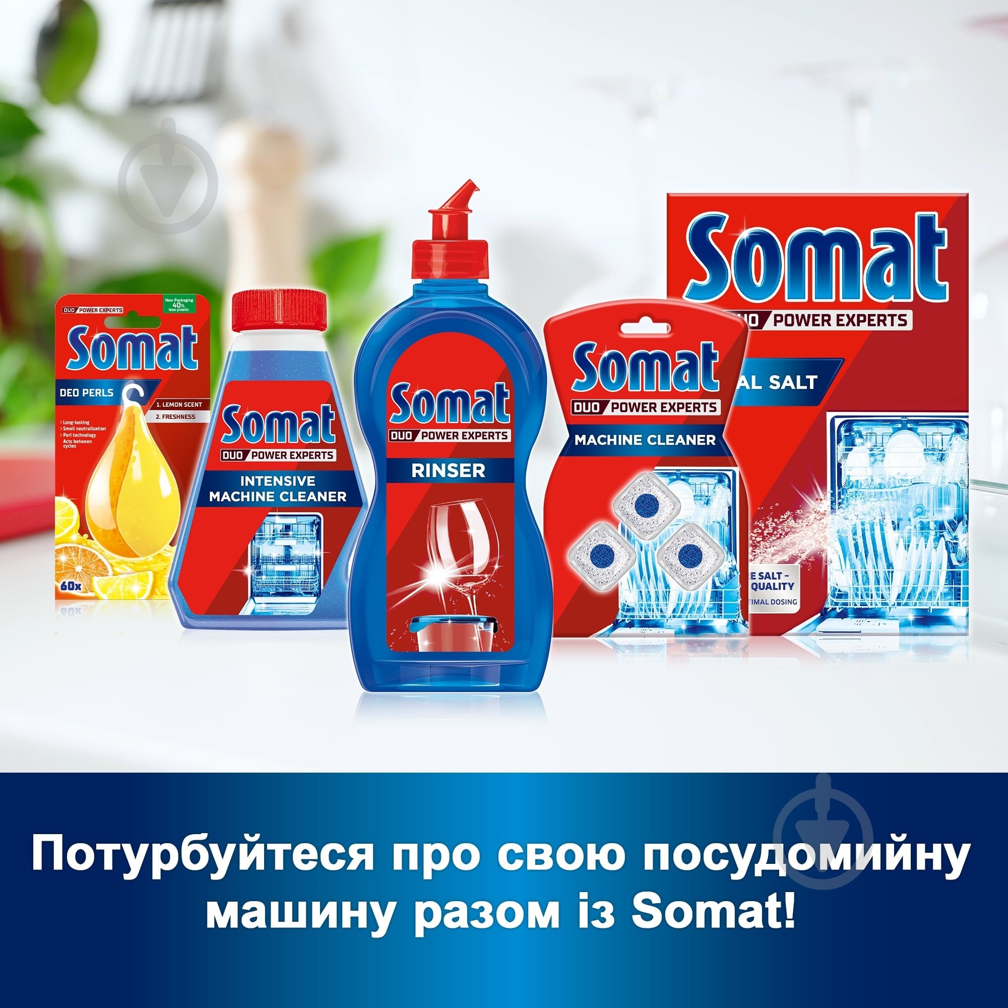 Ополіскувач для посудомийних машин Somat Additives 0,75 л - фото 6