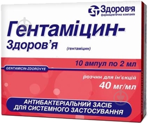 Гентамицин-Здоровье раствор 40 мг - фото 1