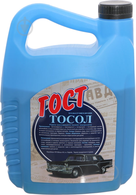 Тосол Гост -24°С готовий 4,5 л - фото 1