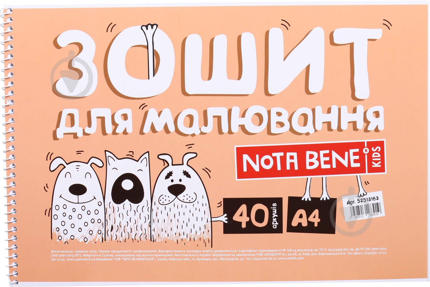 Альбом для рисования А4 40 листов на спирали 1 Nota Bene - фото 1 Альбом для рисования А4 40 листов на спирали 1 Nota Bene - фото 1