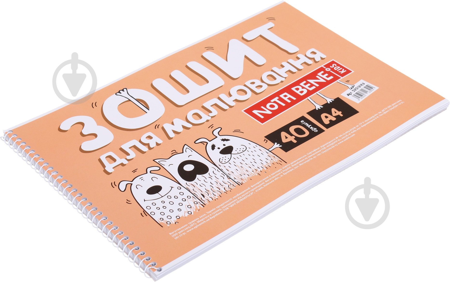 Альбом для рисования А4 40 листов на спирали 1 Nota Bene - фото 2 Альбом для рисования А4 40 листов на спирали 1 Nota Bene - фото 2