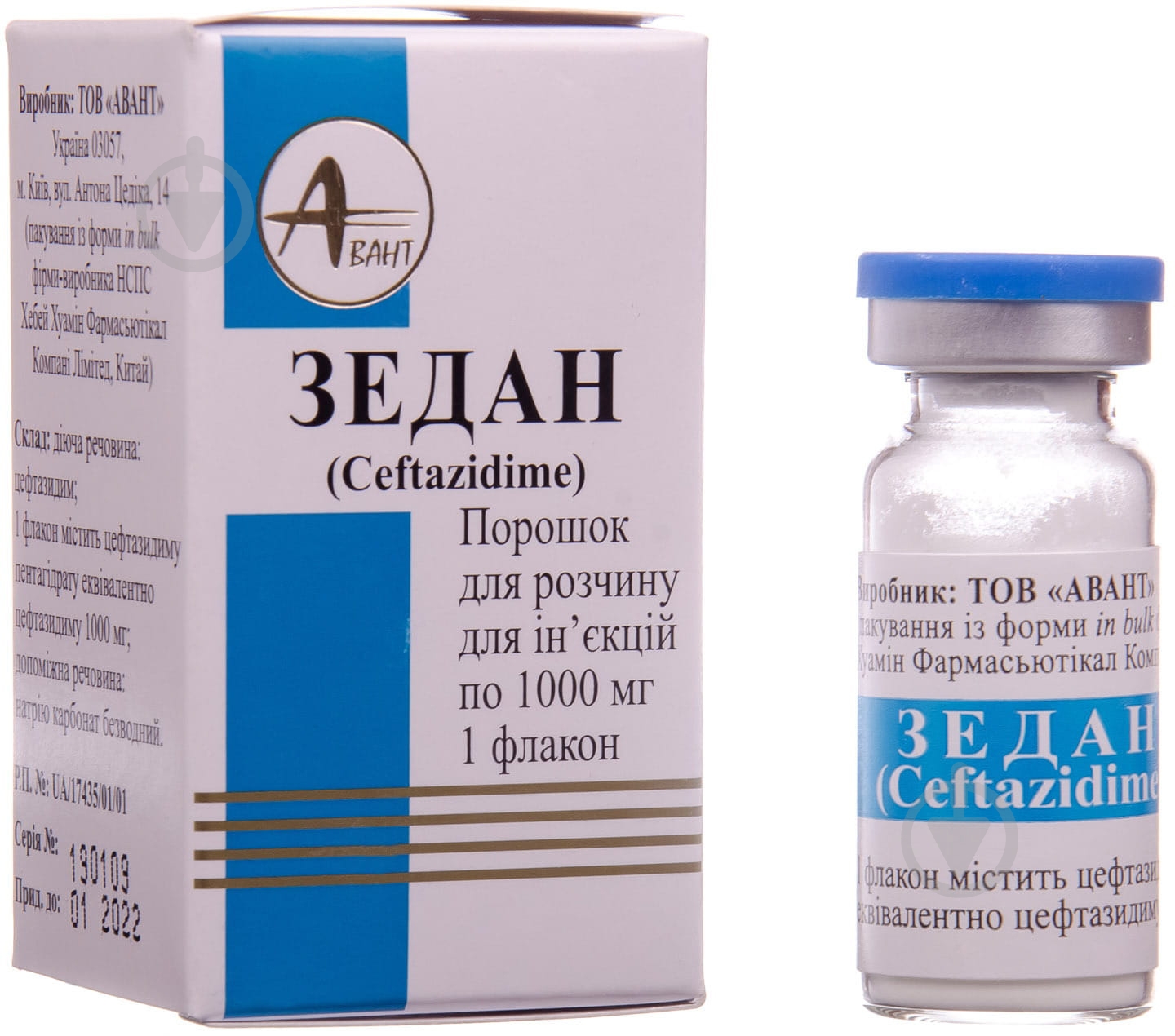 Зедан 1 г №1 порошок - фото 2