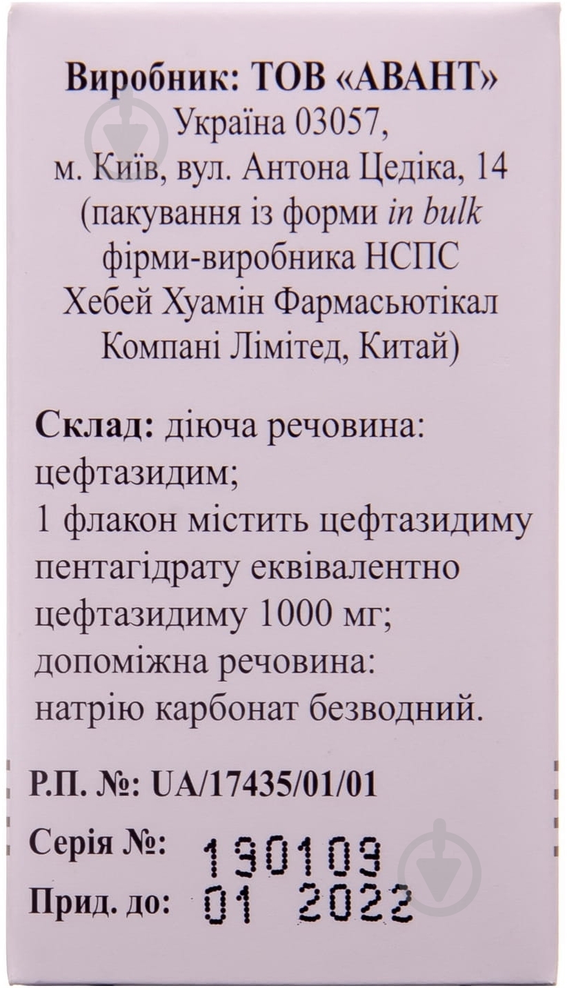 Зедан 1 г №1 порошок - фото 3