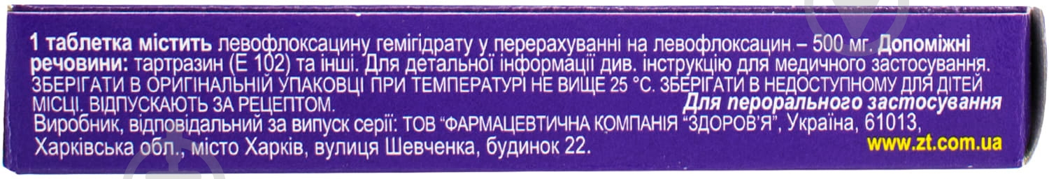 Левофлоксацин-Здоровье №7 таблетки 500 мг , мл - фото 2