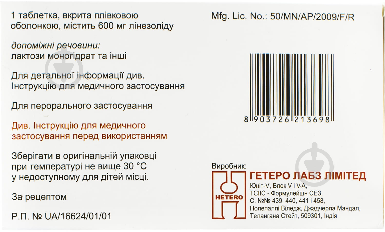 Линезолид-Гетеро 600 мг №60 таблетки - фото 2
