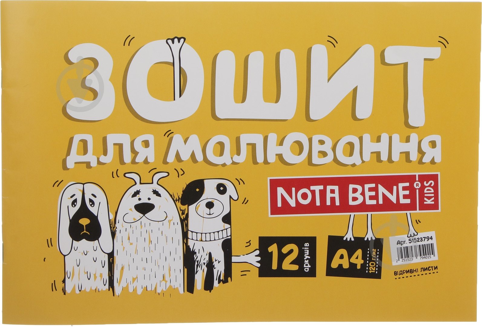 Альбом для рисования А4 12 листов на скобе 2 Nota Bene - фото 1