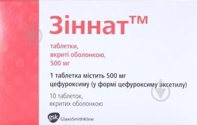Зиннат №10 таблетки 500 мг - фото 1