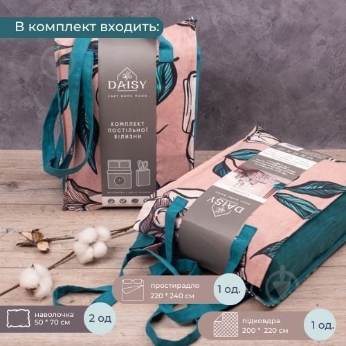 Комплект постільної білизни 100% бавовна різнокольоровий Daisy - фото 4