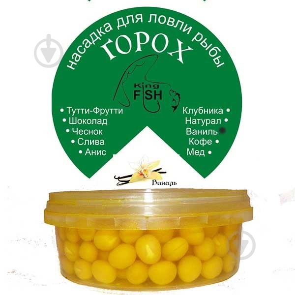 Горох King Fish для коропа 150 г ваніль - фото 1