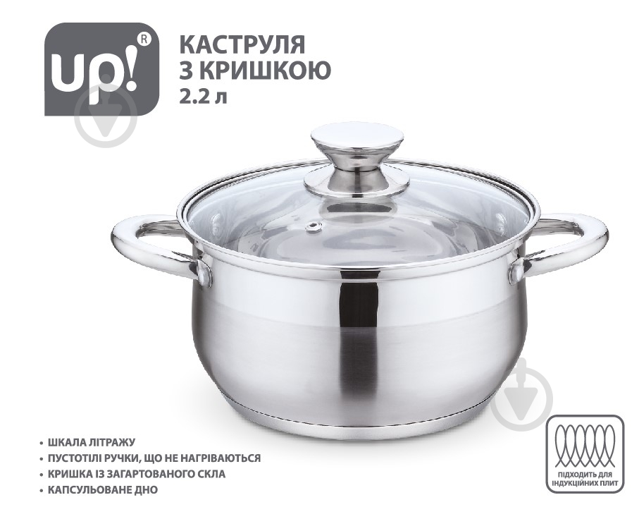 Кастрюля UP! (Underprice) 2,2 л 18 см - фото 4 Кастрюля UP! (Underprice) 2,2 л 18 см - фото 4
