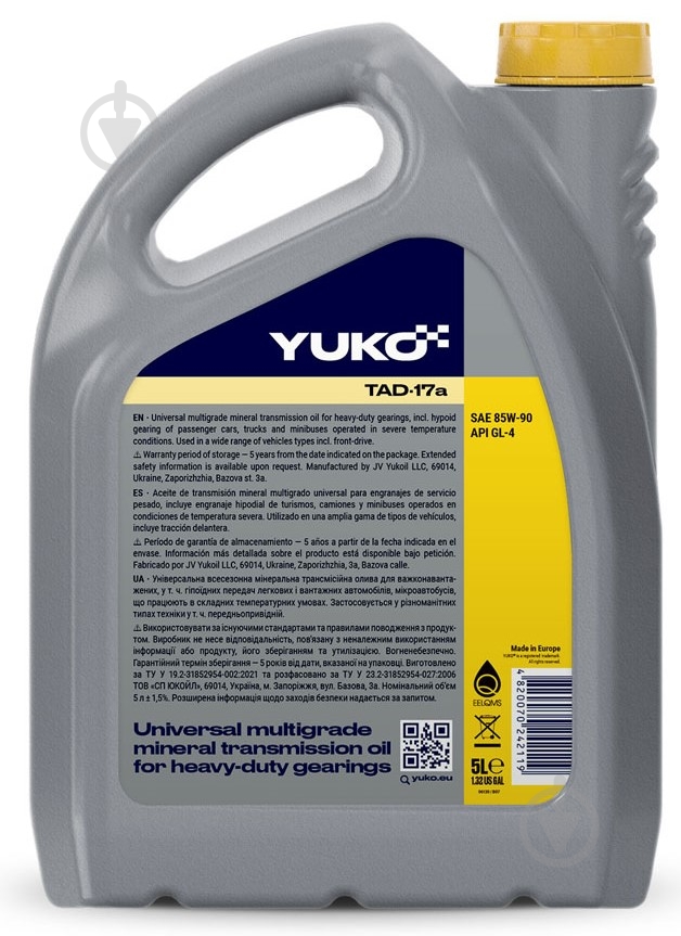 Масло трансмиссионное YUKO (VUKO) ТАД-17а 85W-90 5 л - фото 2 Масло трансмиссионное YUKO (VUKO) ТАД-17а 85W-90 5 л - фото 2
