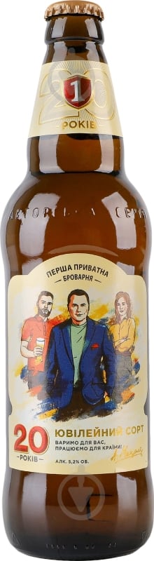 Пиво Перша приватна броварня 20 років світле фільтроване пастеризоване 5.2% (4820046965325) 0,5 л - фото 1