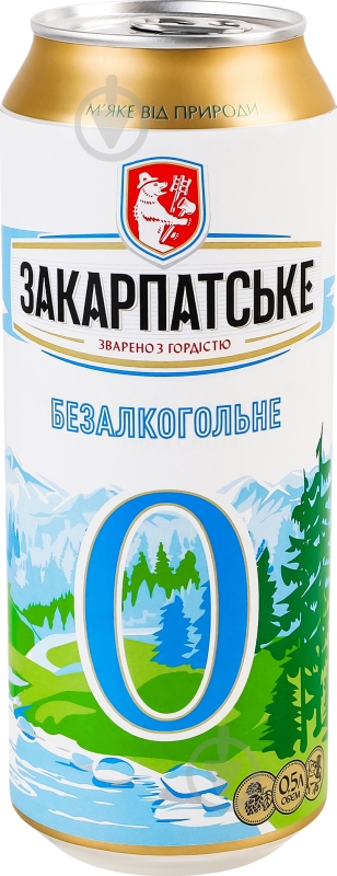 Пиво Перша приватна броварня Закарпатське світле безалкогольне 0,5 л - фото 2