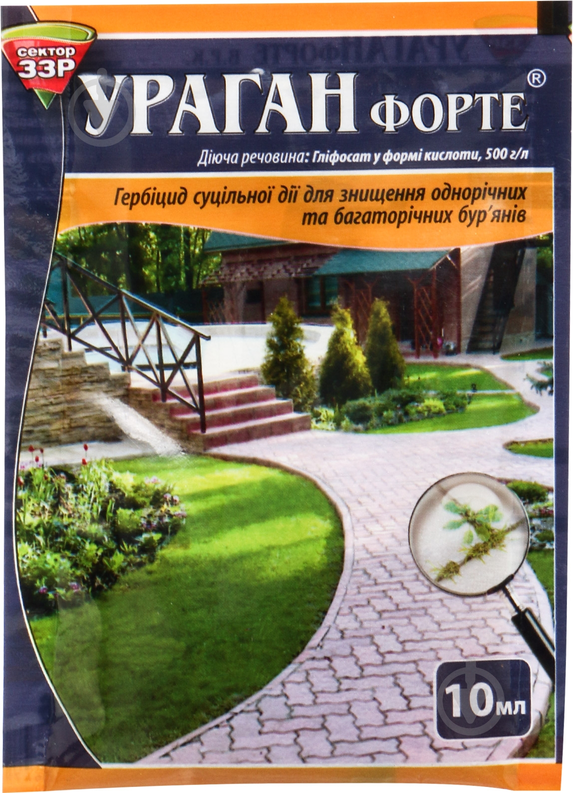 Гербицид Сектор 33Р Ураган Форте в.р.к. 10 мл - фото 1