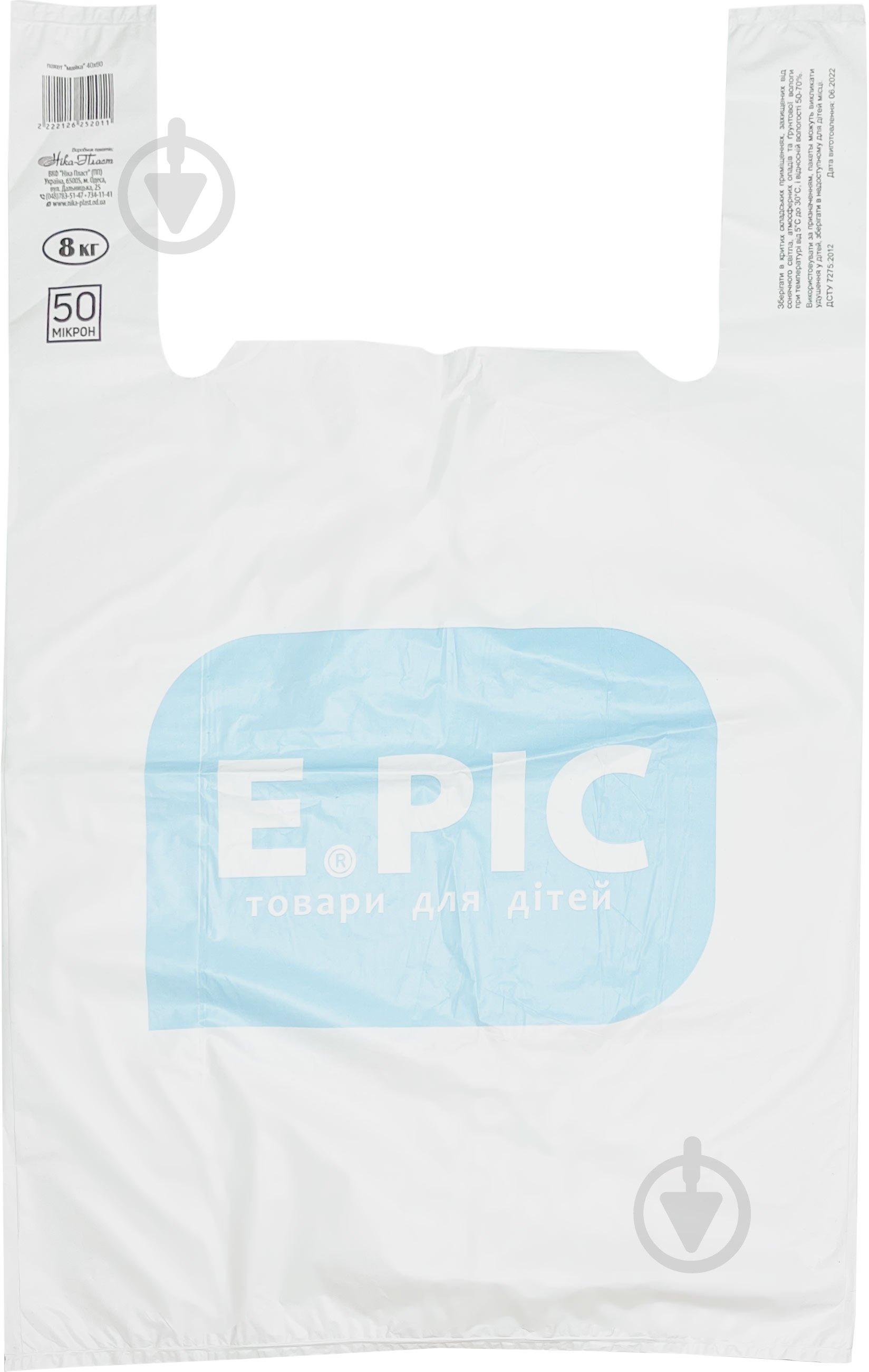 Пакет-майка Epic 8 кг 400x600 мм - фото 1