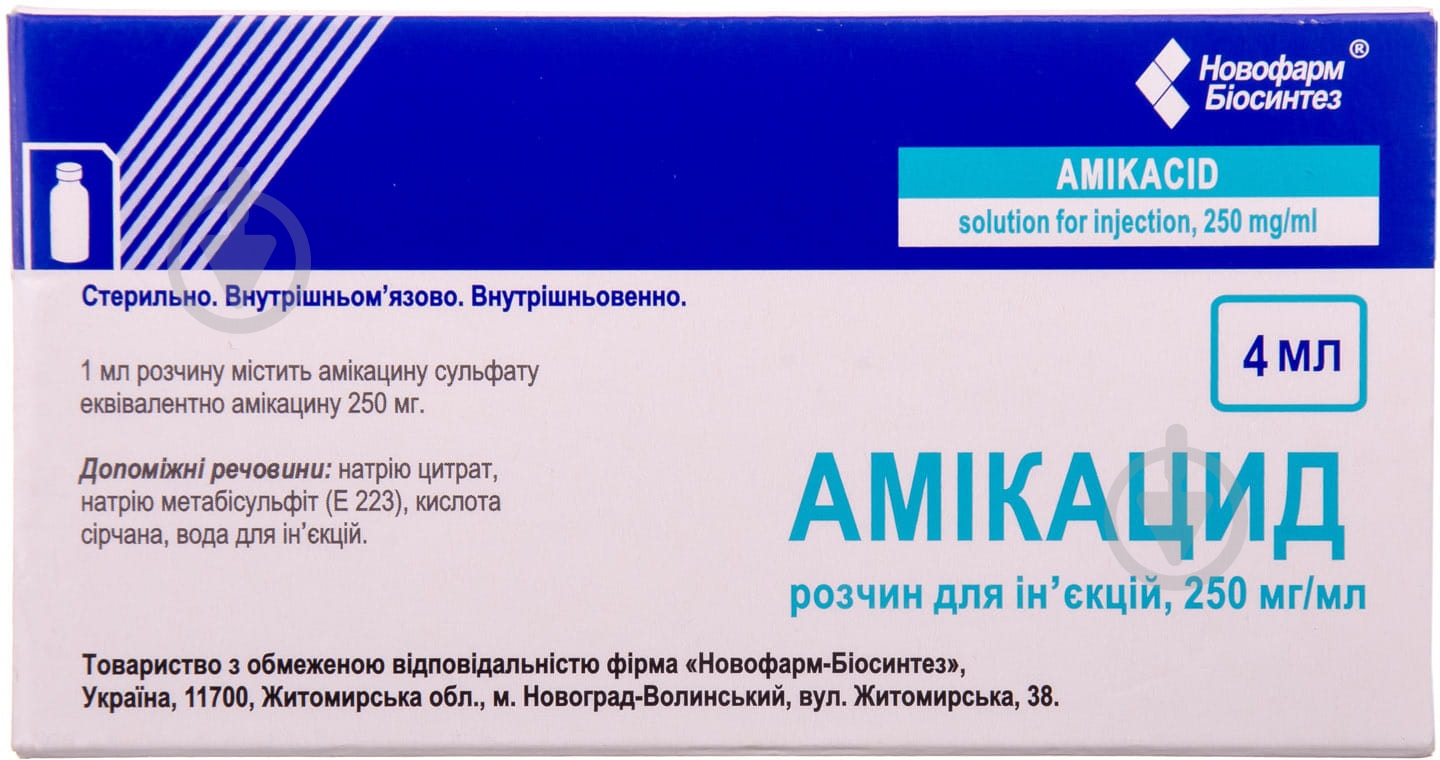 Амикацид №10 (5х2) раствор 250 мг/мл 4 мл - фото 2 Амикацид №10 (5х2) раствор 250 мг/мл 4 мл - фото 2