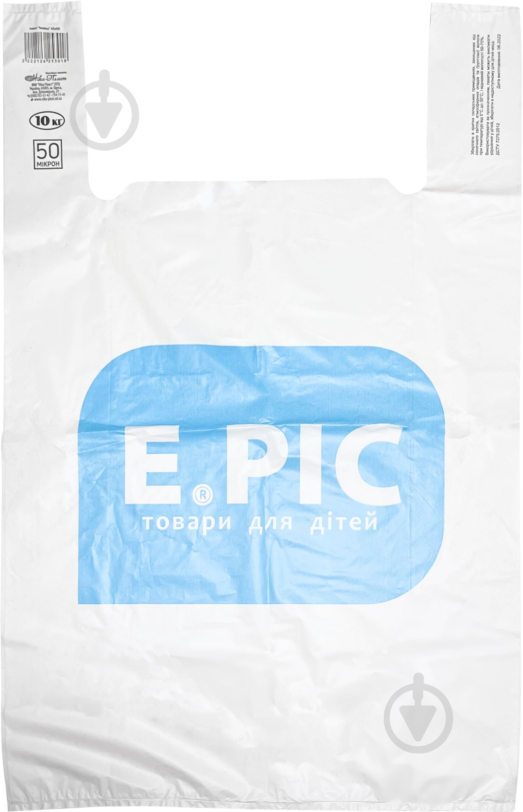 Пакет-майка Epic 10 кг 450x680 мм - фото 1