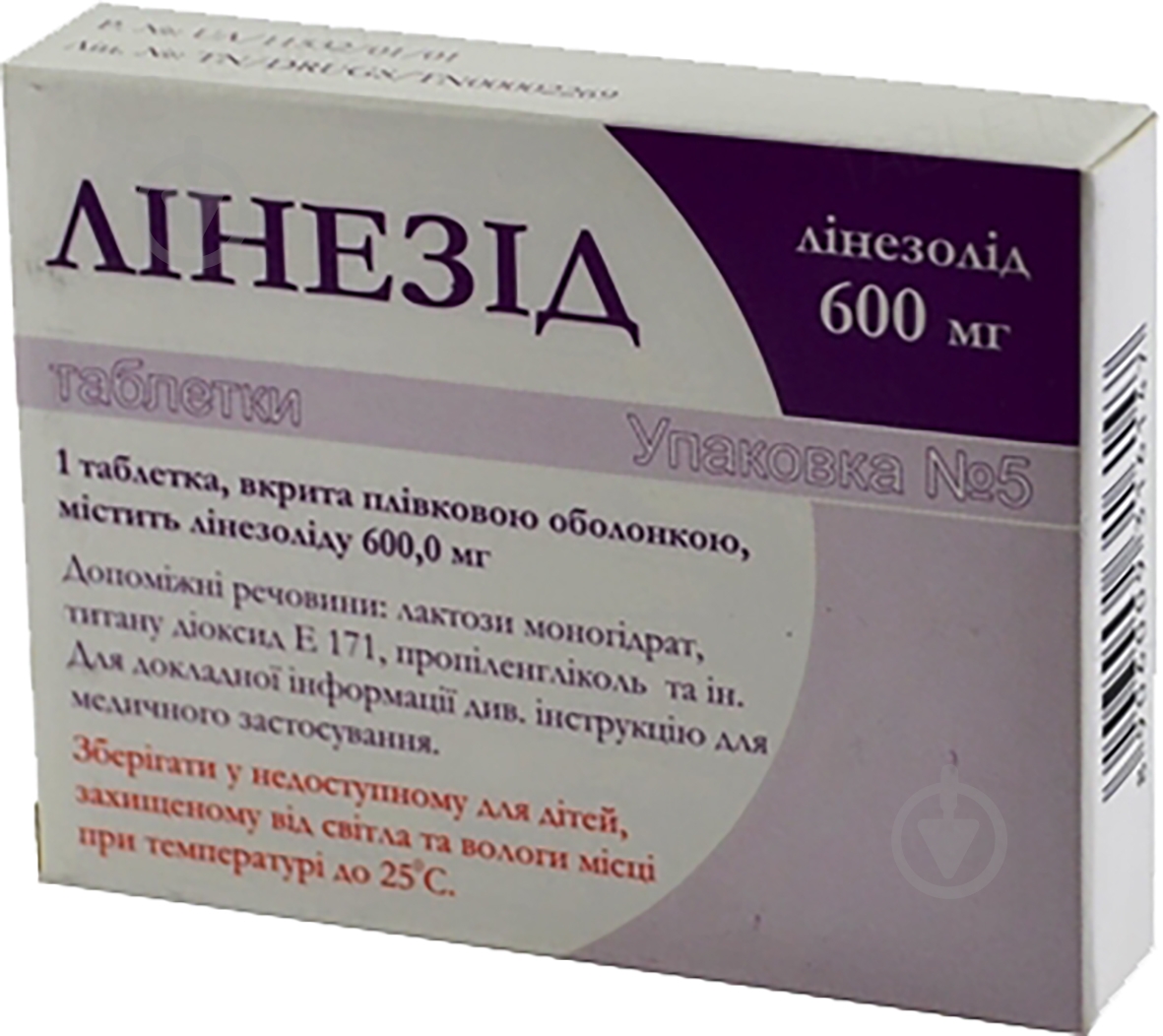 Линезид №5 таблетки 600 мг - фото 1