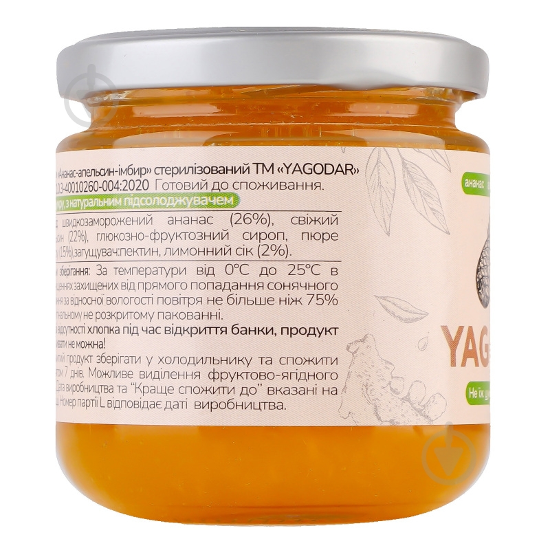 Джем YAGODAR Ананас-апельсин-имбирь 210 г - фото 3