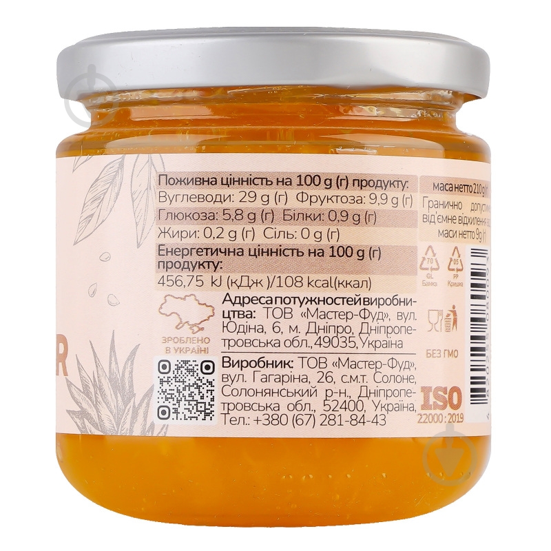 Джем YAGODAR Ананас-апельсин-имбирь 210 г - фото 4