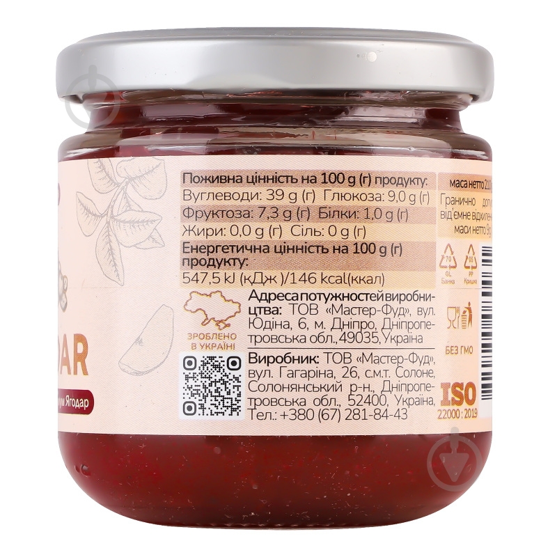 Джем YAGODAR Кизил и груша 210 г - фото 4