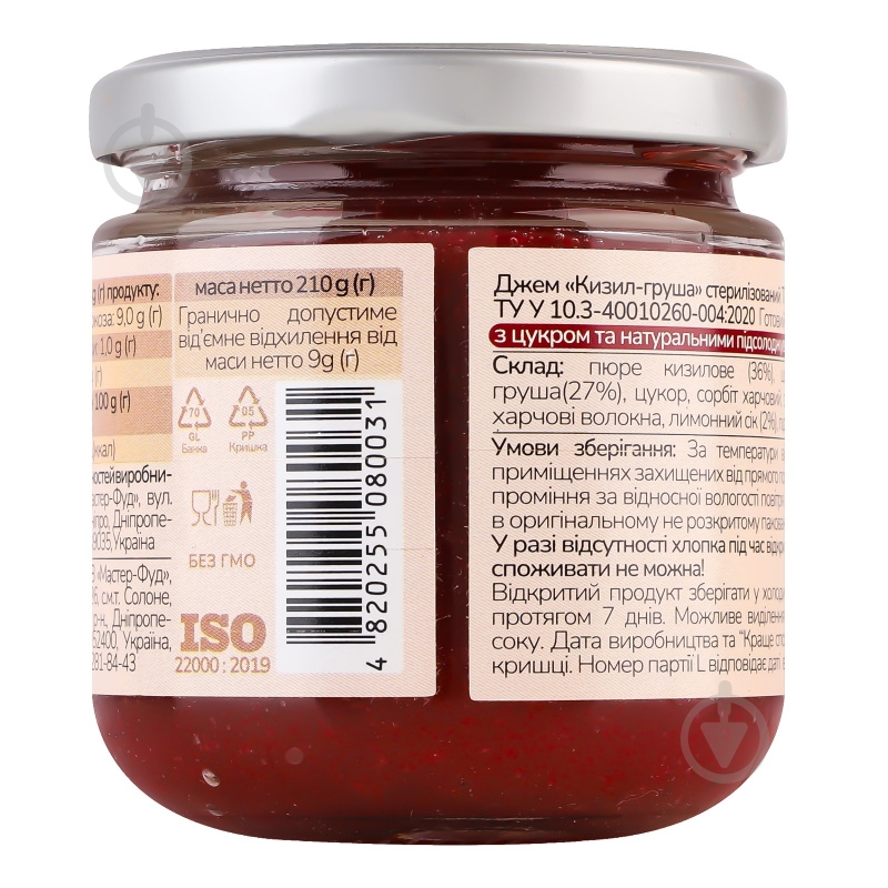 Джем YAGODAR Кизил и груша 210 г - фото 5