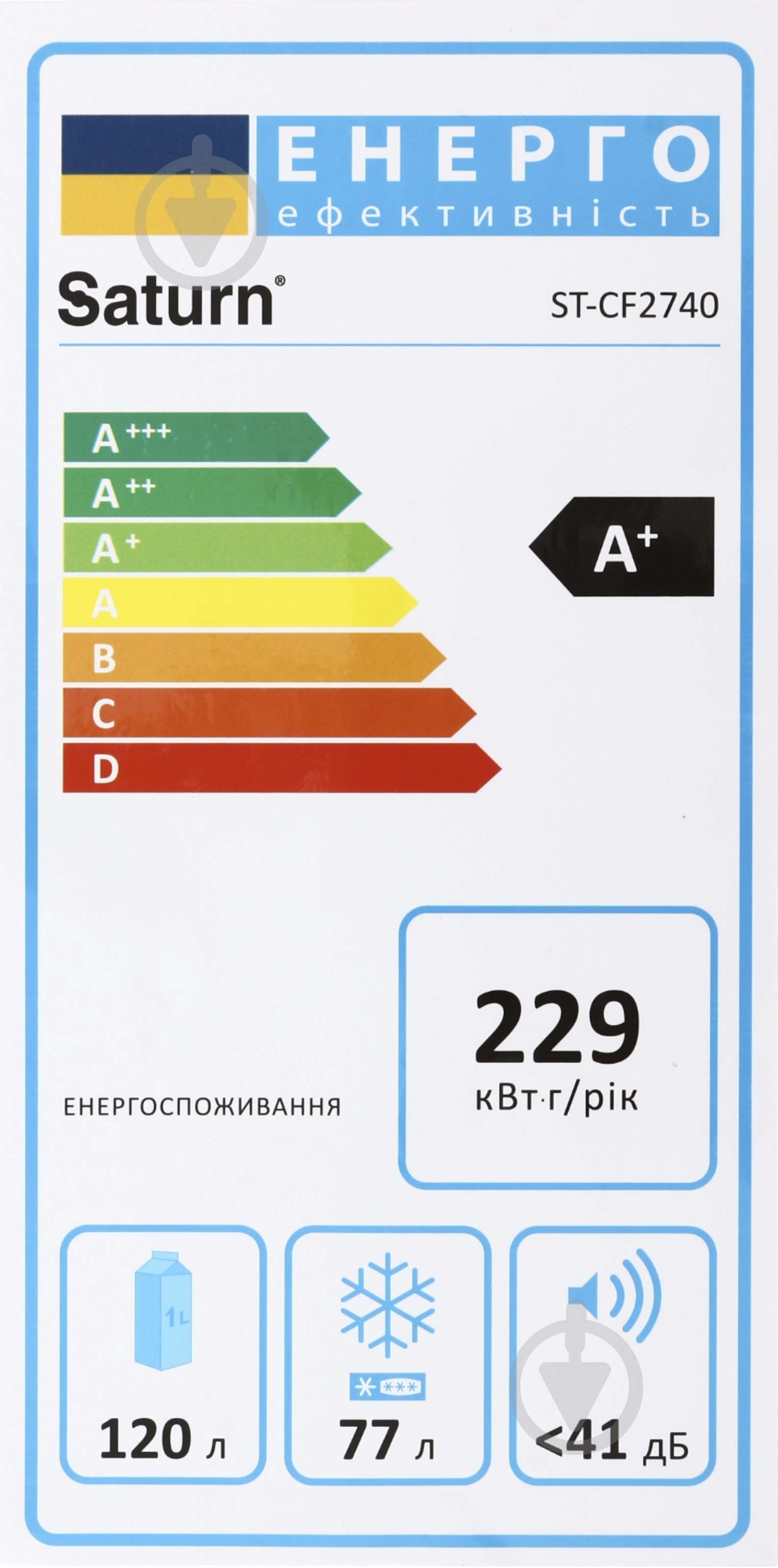 Холодильник Saturn ST-CF2736 - фото 3 Холодильник Saturn ST-CF2736 - фото 3