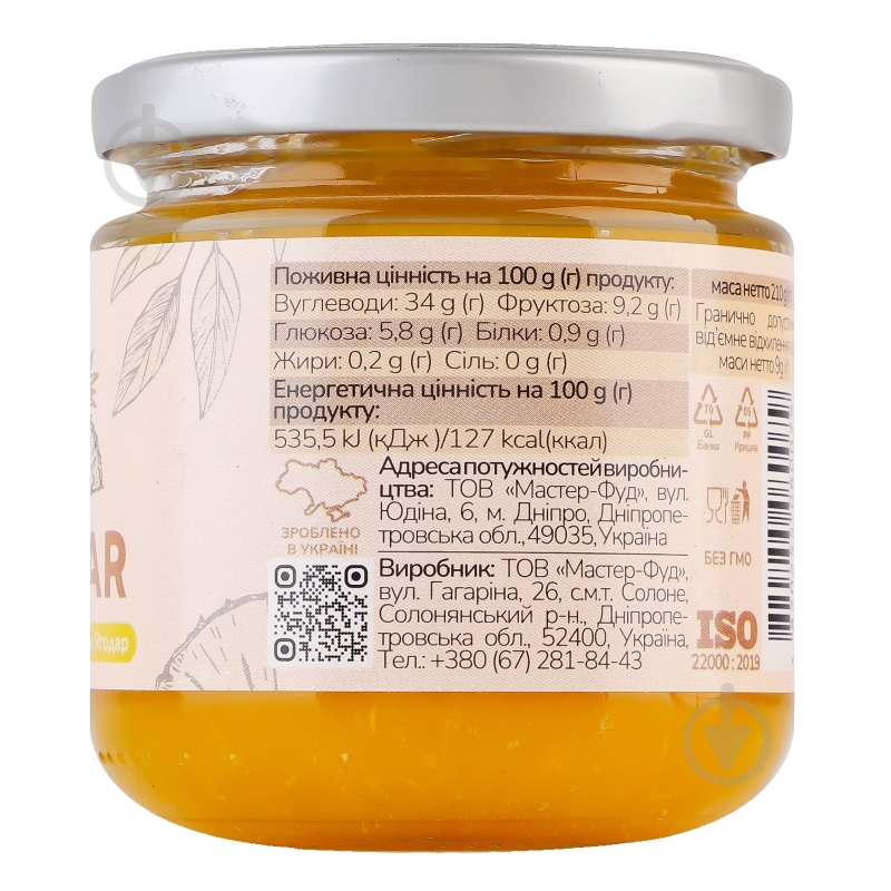 Джем YAGODAR Ананасовый 210 г - фото 3 Джем YAGODAR Ананасовый 210 г - фото 3