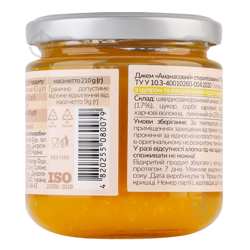 Джем YAGODAR Ананасовый 210 г - фото 4 Джем YAGODAR Ананасовый 210 г - фото 4