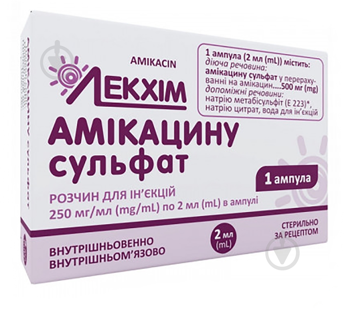 Амикацид №1 раствор 250 мг/мл 2 мл - фото 1 Амикацид №1 раствор 250 мг/мл 2 мл - фото 1