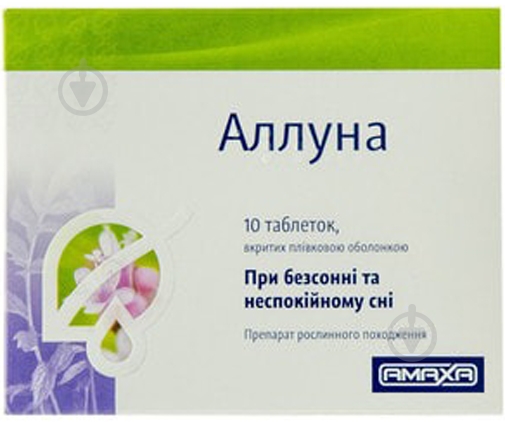 Аллуна в/плів. обол. №10 таблетки - фото 1