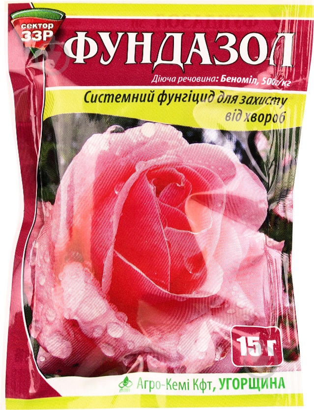 Фунгицид Сектор 33Р Фундазол 15 г - фото 1