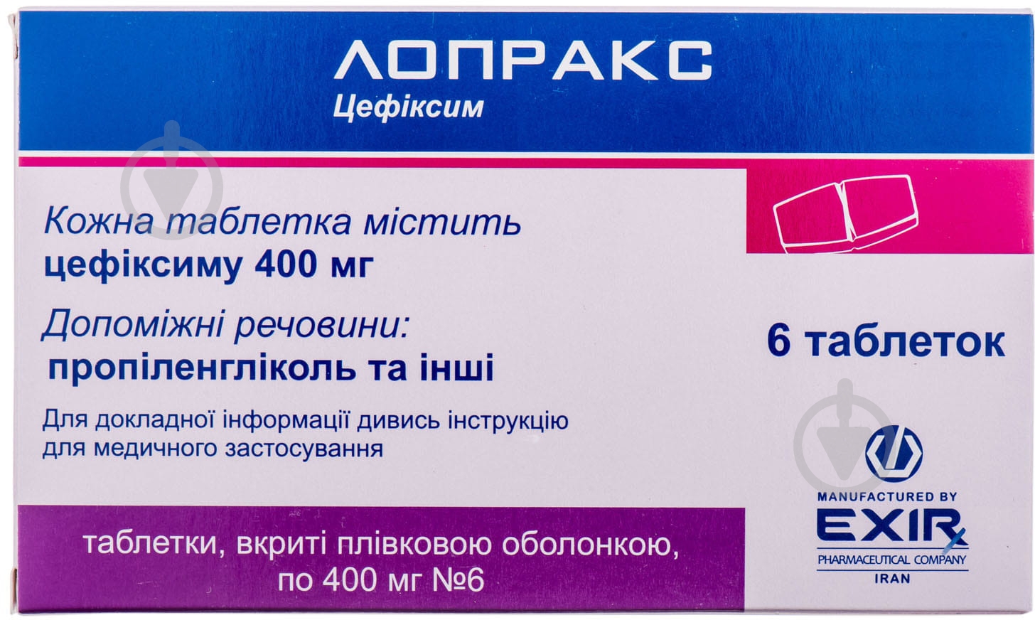 Лопракс №20 (10х2) таблетки 400 мг - фото 1