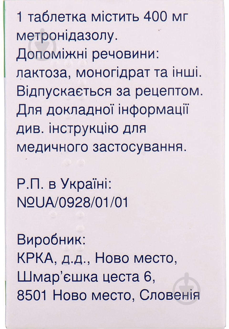 Ефлоран №10 таблетки 400 мг - фото 2 Ефлоран №10 таблетки 400 мг - фото 2