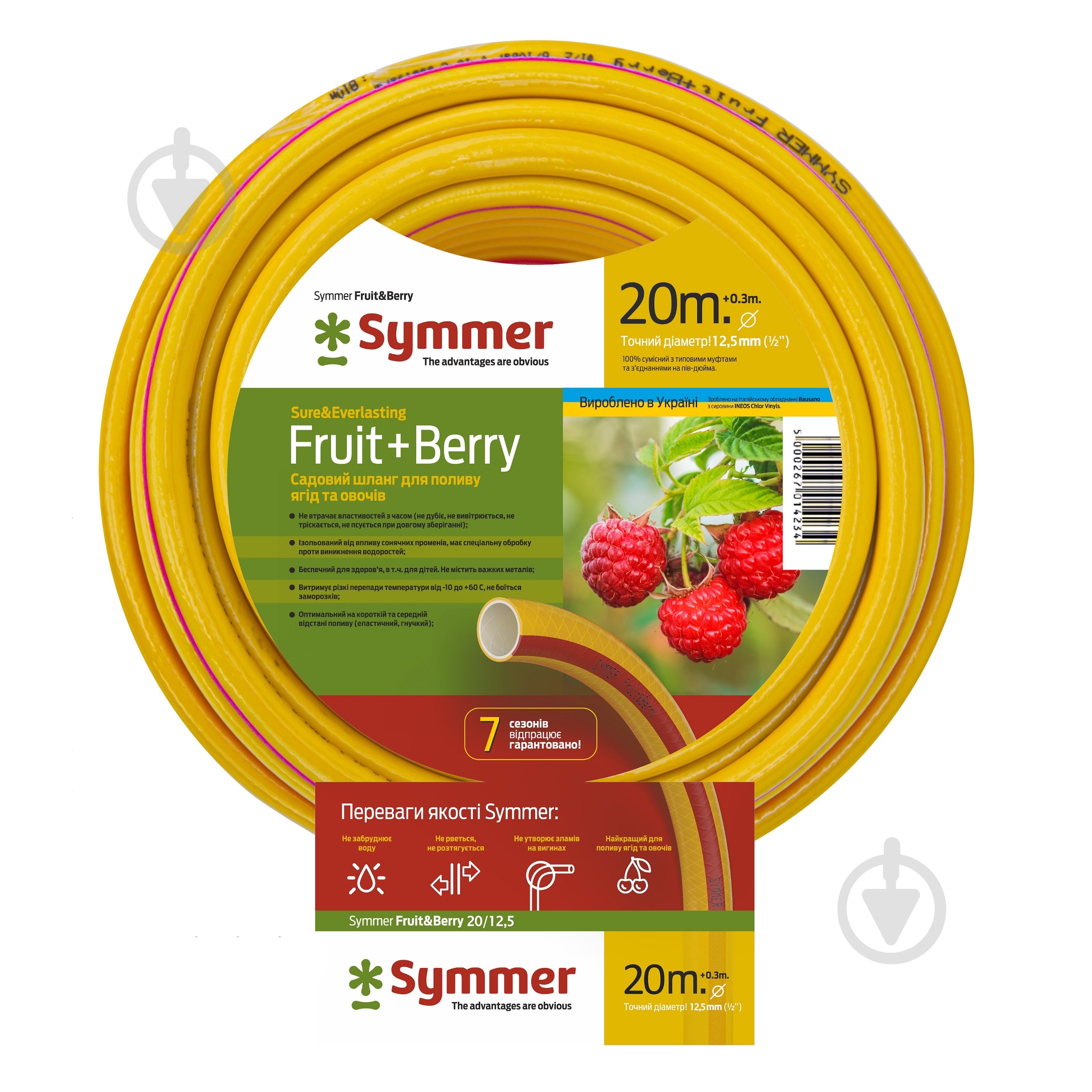 Садовый шланг SYMMER Garden Fruit+Berry d1/2" 20 м - фото 1