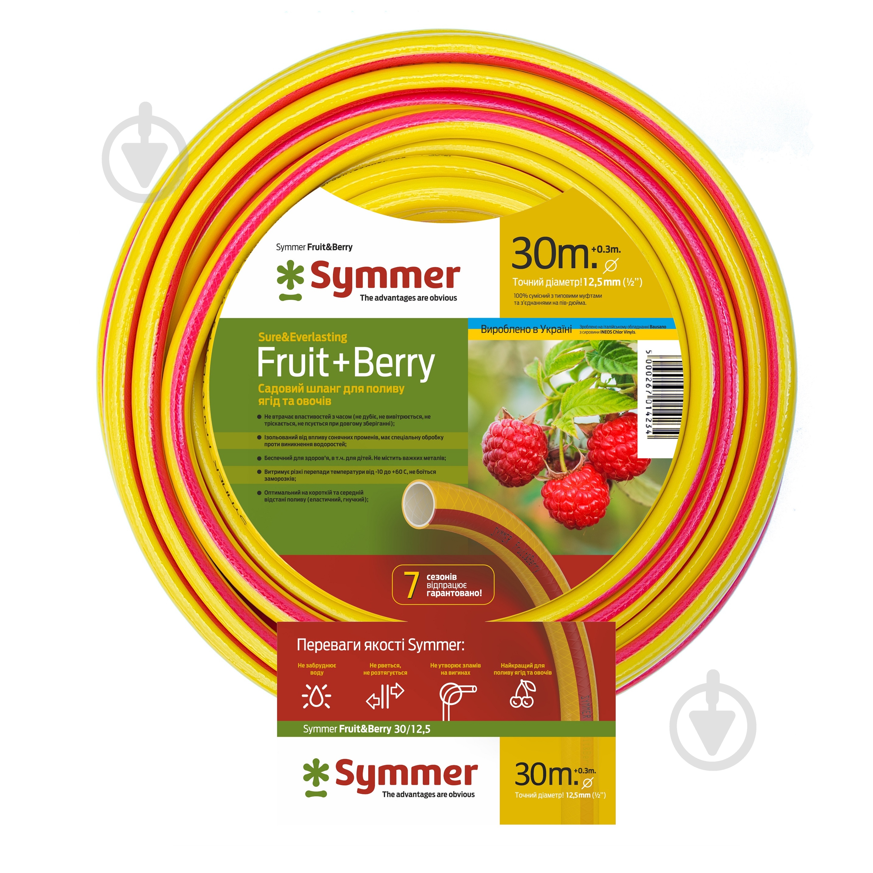 Садовый шланг SYMMER Garden Fruit+Berry d1/2" 30 м - фото 1