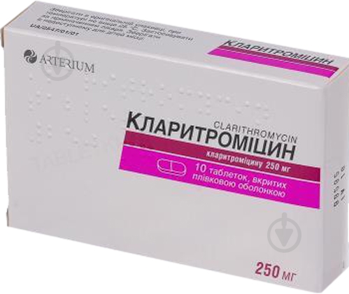 Кларитромицин 10 шт. таблетки 250 мг - фото 1