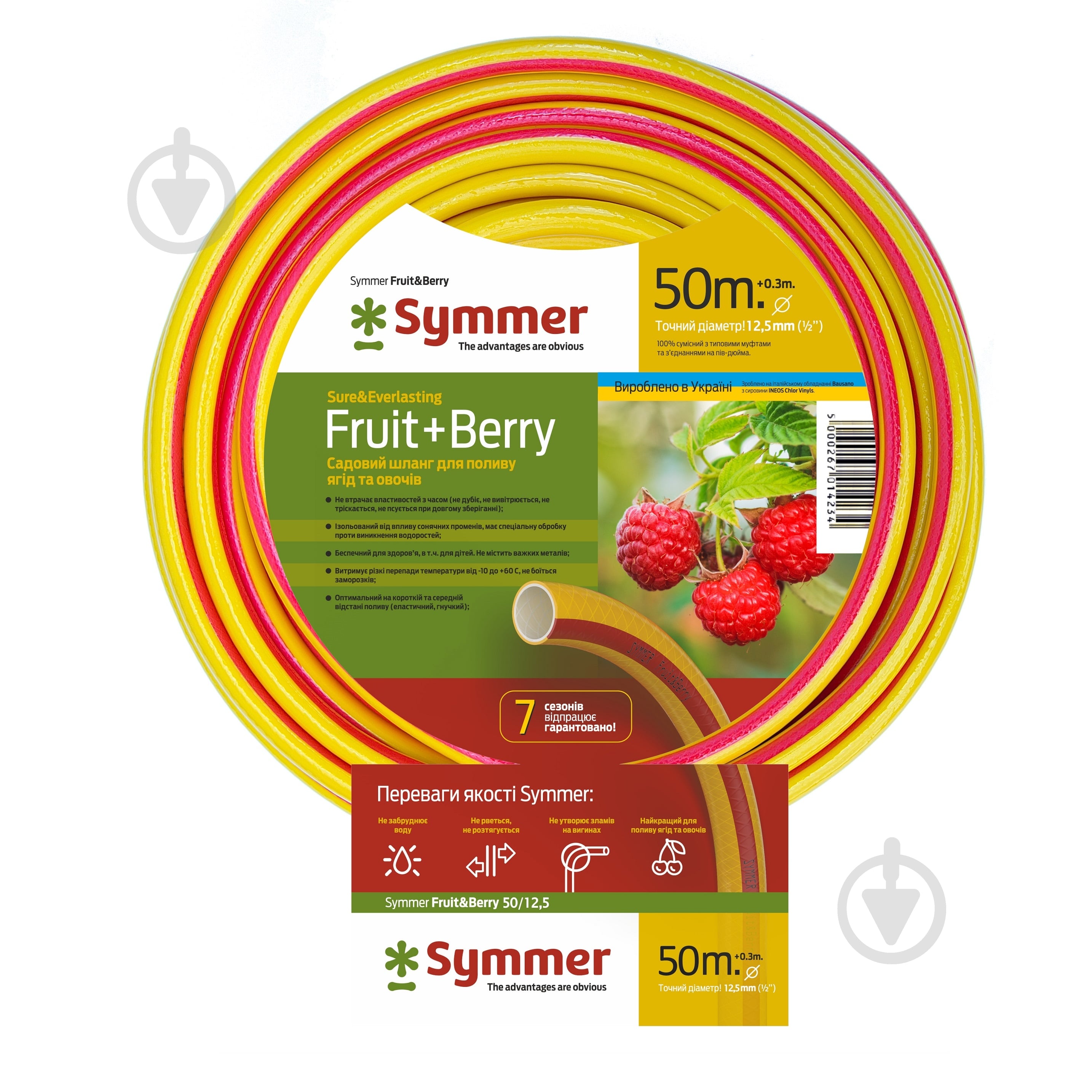 Садовый шланг SYMMER Garden Fruit+Berry d1/2" 50 м - фото 1