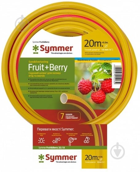 Садовый шланг SYMMER Garden Fruit+Berry d3/4" 20 м - фото 1
