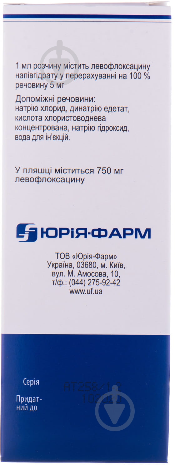 Лефлоцин раствор 5 мг/мл 150 мл - фото 4