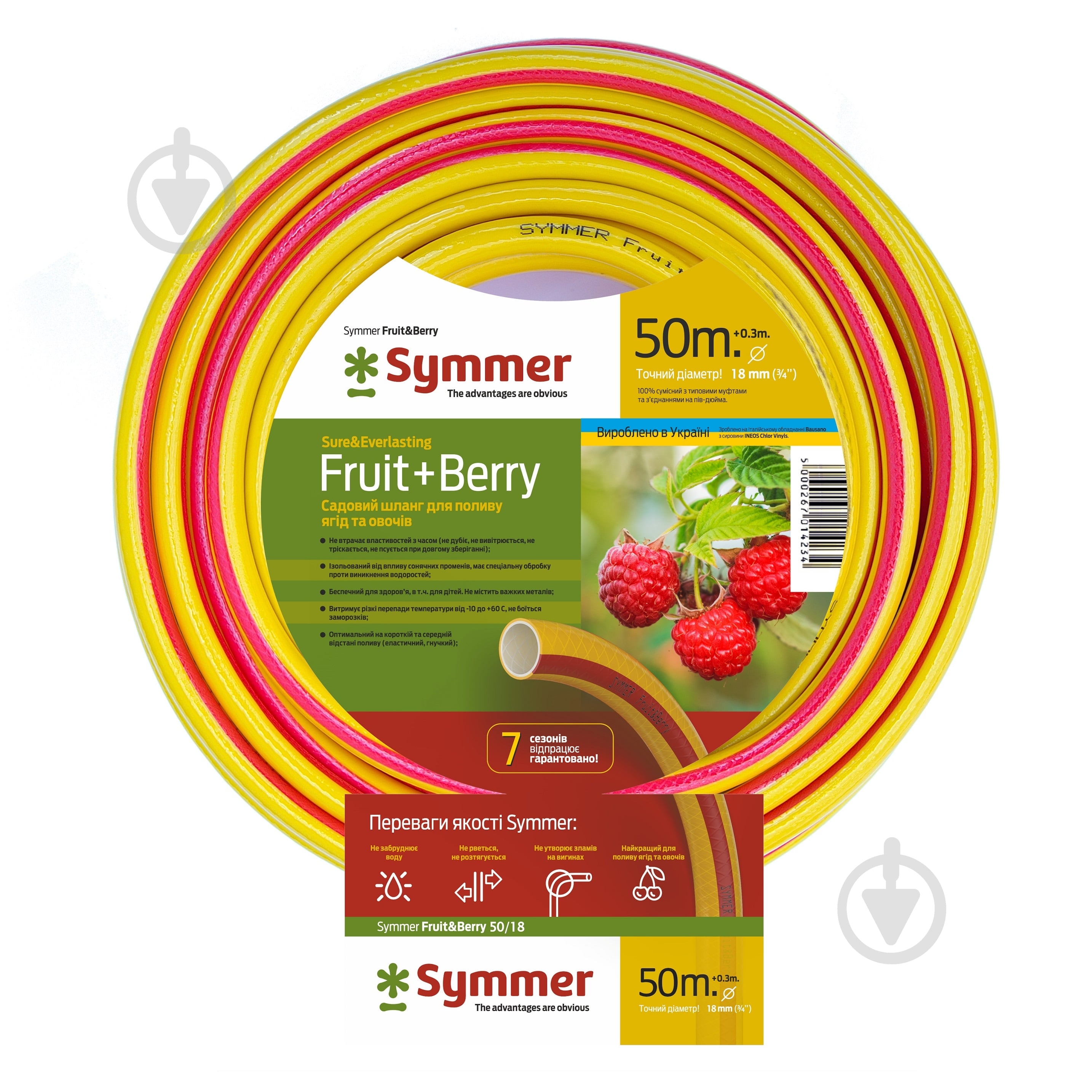 Садовый шланг SYMMER Garden Fruit+Berry d3/4" 50 м - фото 1
